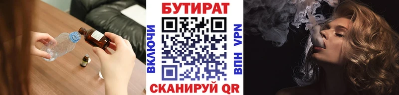Бутират бутандиол  мега ONION  Кудымкар 