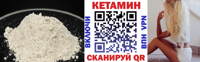 Кетамин VHQ наркошоп Кудымкар