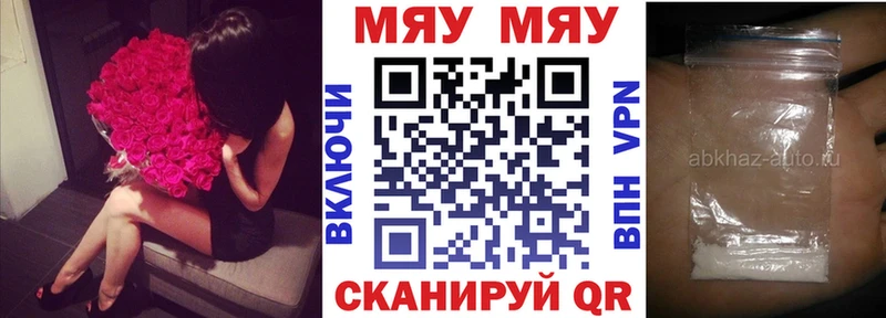 где купить наркоту Кудымкар МЯУ-МЯУ mephedrone