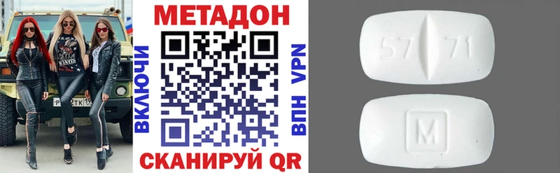 МЕТАДОН methadone  Кудымкар 